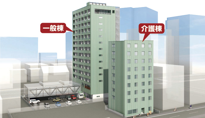 シルバーハイツ中島公園 一般棟・介護棟
